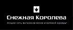 Черная пятница скидки 30% на все, включая норковые шубы! - Тамбовка